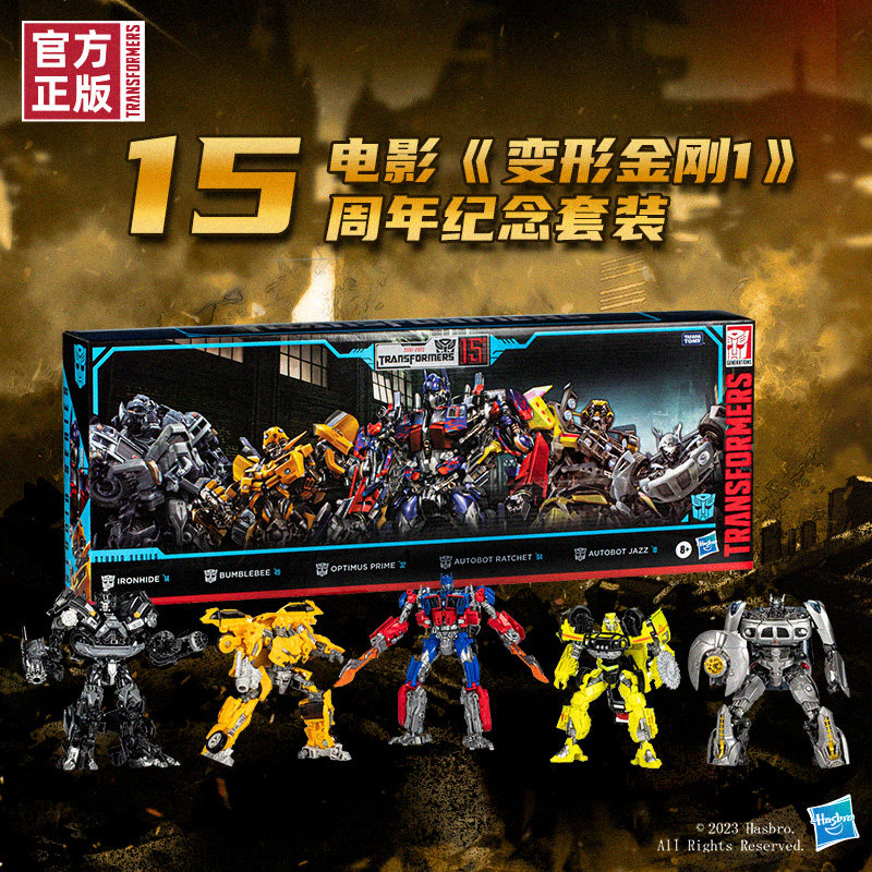 【现货】变形金刚经典电影系列电影1 15周年套装_虎窝淘