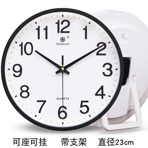 书房静音简约创意两用小挂钟