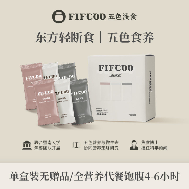 新疆包邮五色浅食代餐粉108种谷物果蔬膳食纤维魔芋饱腹营养奶昔
