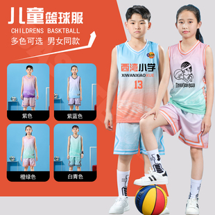 小学生球衣篮球男童定制篮球运动比赛训练背心队服 儿童篮球服套装