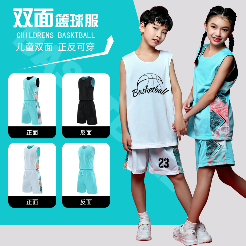 儿童套装篮球双面球衣团购定制