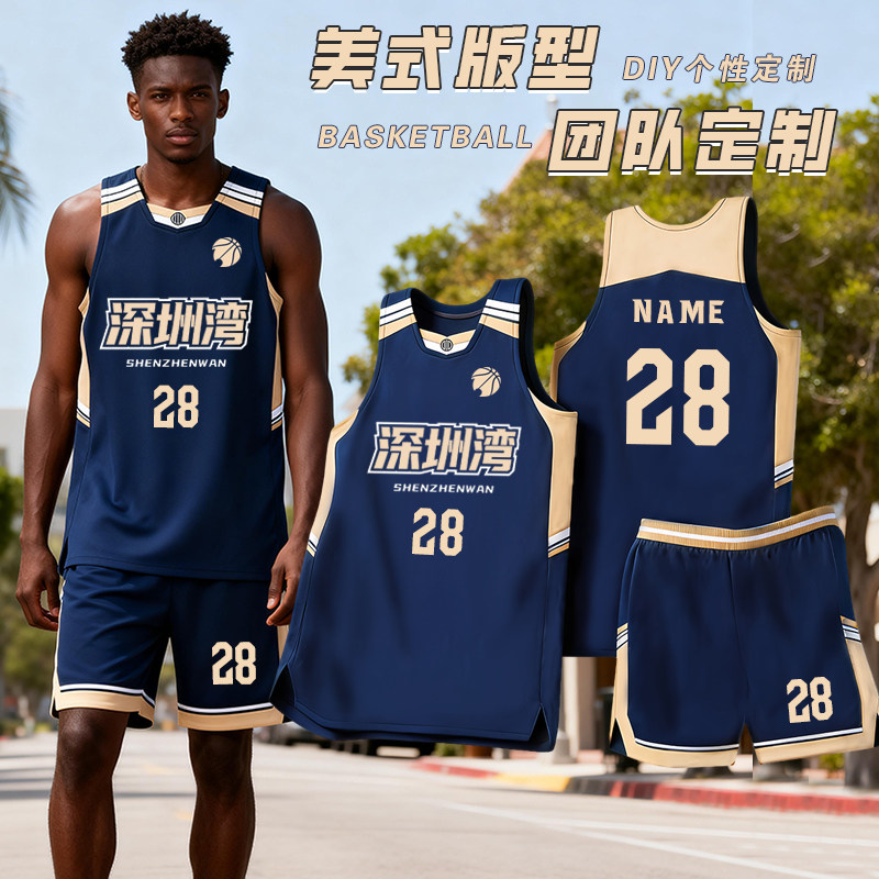 篮球服定制套装男大学生成人速干美式篮球比赛训练队服篮球衣定制