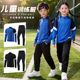 小学生足球比赛服半拉链足球衣出场服 套装 儿童足球训练服长袖 长裤