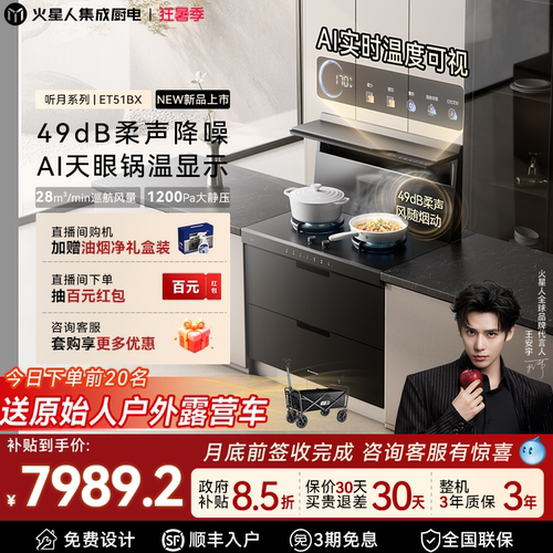 [王安宇推荐新品]火星人听月系列