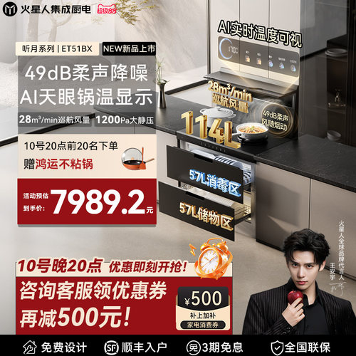 [王安宇推荐新品]火星人听月系列