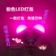 LED粉色灯泡情人气氛夫妻浪漫氛围灯双头卧室睡眠宿舍小夜灯女生