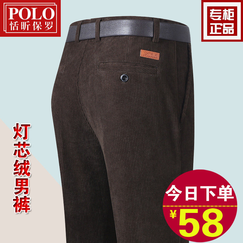 保罗秋冬款中老年男士灯芯绒休闲裤高腰宽松直筒条绒裤爸爸长裤子