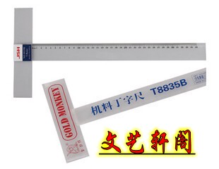 包邮金丝猴丁字尺 T形尺45 60厘米 80 90 100 120CM/ 绘图工具