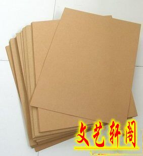 包邮全开300克 200g牛皮卡纸 包装纸/服装打样纸/打版纸 绘画