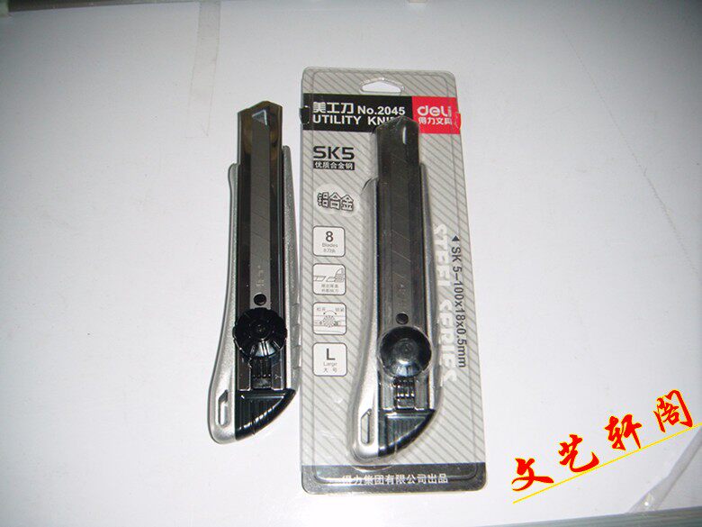 得力2045美工刀 大号美工刀架 锌合金刀壳 金属手柄