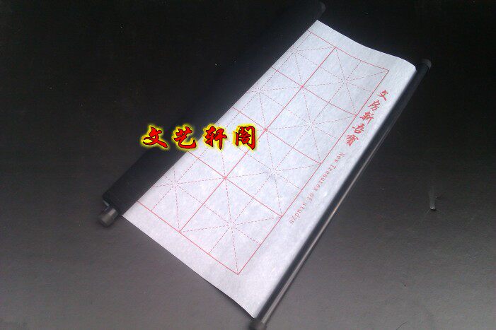 包邮国画书法练习水写布 仿宣纸效果 大 卷轴 万次使用 文房四宝
