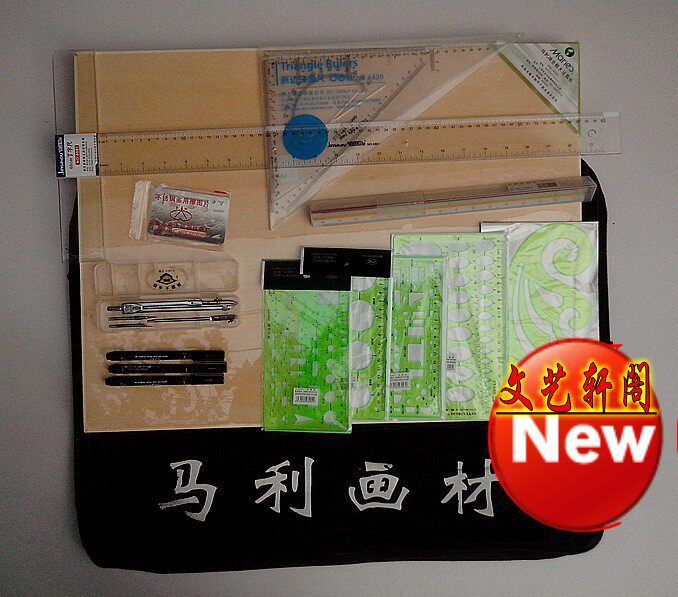 包邮注册建筑师考试二级设计绘图工具套装 模板针管笔 丁字尺12件