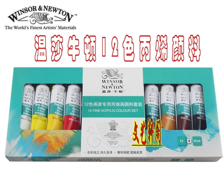 包邮蕰莎丙烯颜料套装12/18/24色10ml 墙绘手绘纺织物石头画