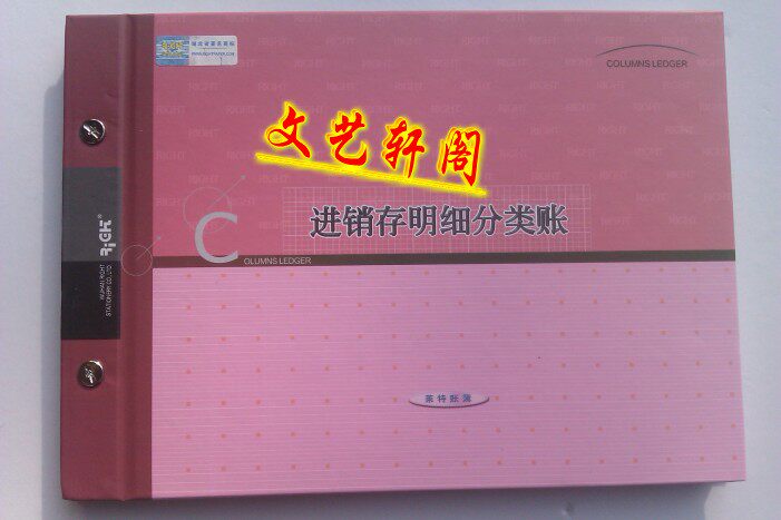 包邮莱特RiGht 6123 进销存明细分类账 16K  账本帐本账薄办公用