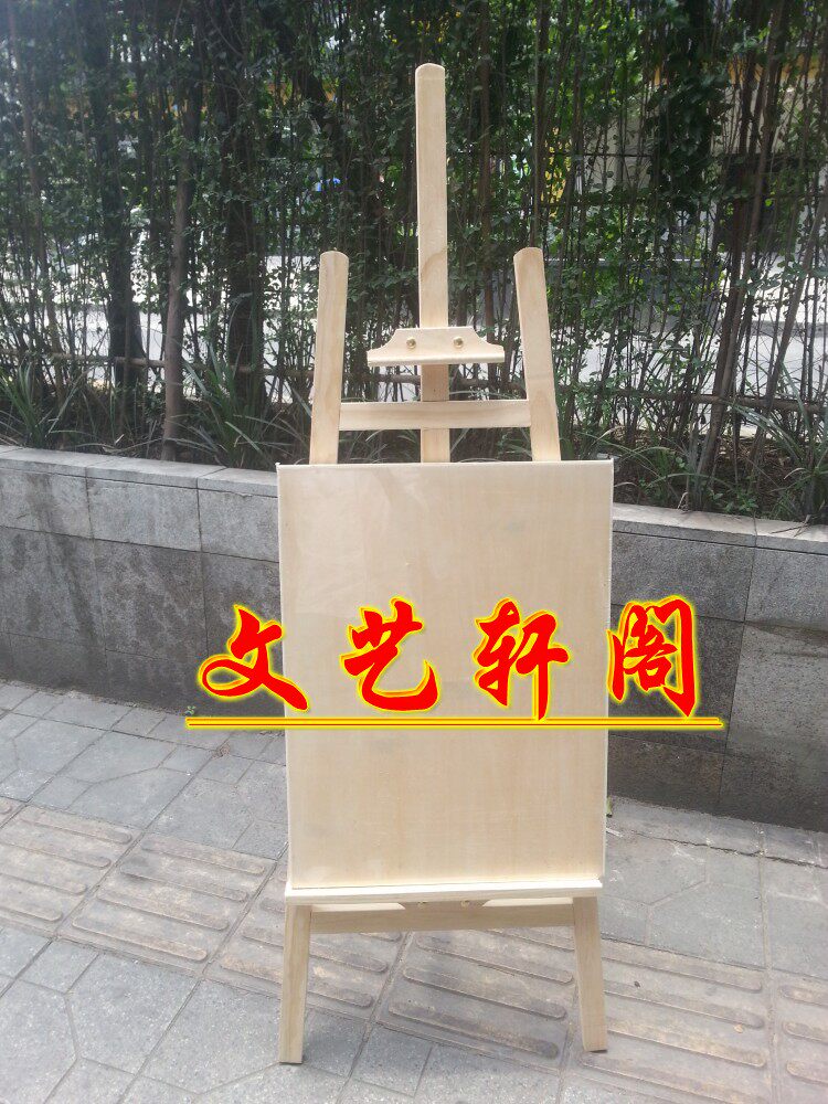 画架画板套装木制松木木头展示架1.4米展架 儿童绘画素描水粉包邮