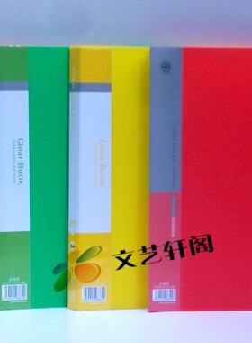 A4资料册30内页袋入插页文件夹炫彩色红色黄色绿色橙色蓝色资料夹
