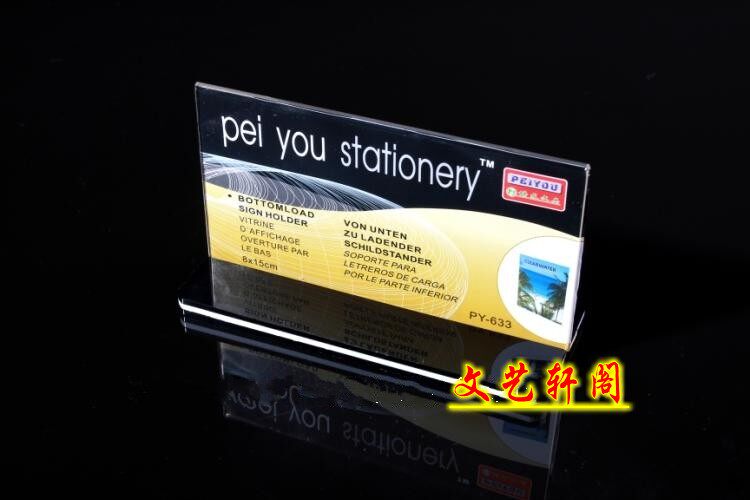 培友亚克力座牌 桌牌双面 台签 酒水牌 展示牌台卡 竖式 横式