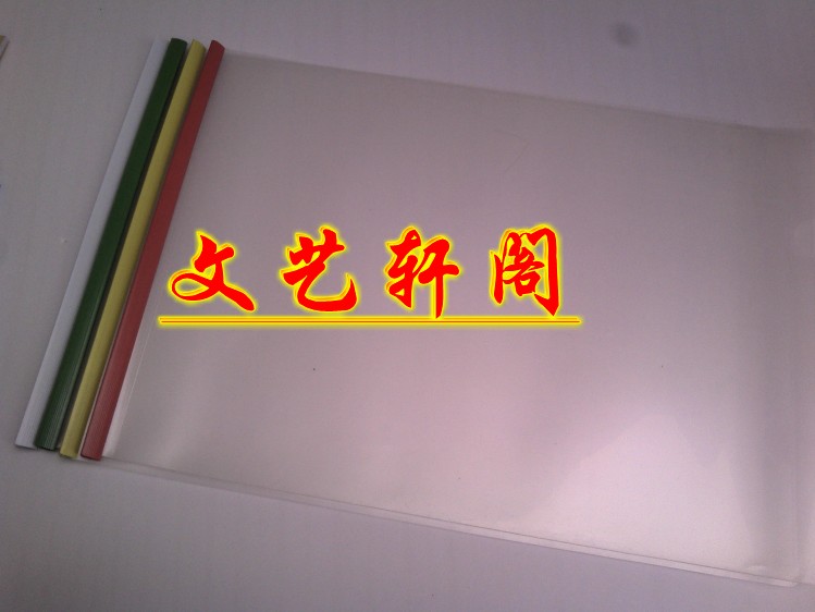 包邮A3拉杆夹 抽杆夹 报告夹 资料夹 文件夹 杆宽10MM 横翻10个