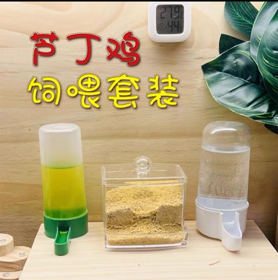 芦丁鸡鹌鹑鸽子自动饮水器喂食器