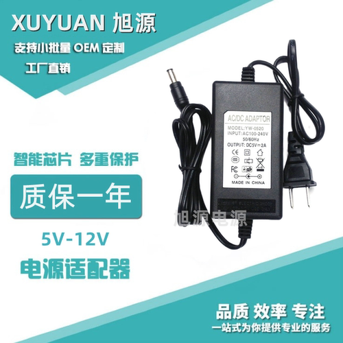 5V2A电源适配器 12V2A开关电源 光端机 机顶盒 监控 9V3A稳压电源