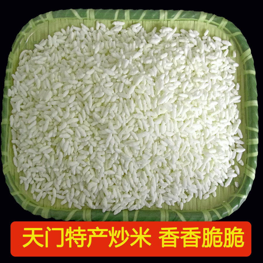 湖北天门炒米纯手工农家自制熟糯米砂炒特色膨化食品炒米花