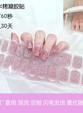 Ains冰透裸色UV凝胶指甲贴半固化半烤光疗美甲贴片甲油膜照灯甲