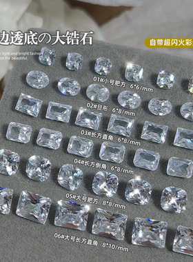 【促销】2颗美甲钻饰品爆闪透底倒边锆石尖底钻高碳透明自带火彩