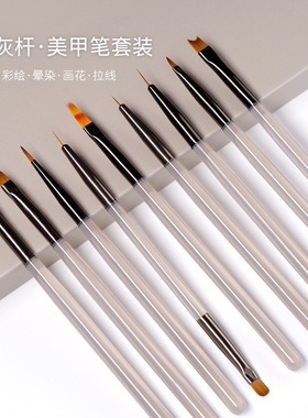 【促销】美甲笔工具透灰杆亚克力建构雕花拉线圆头平口笔渐变晕染