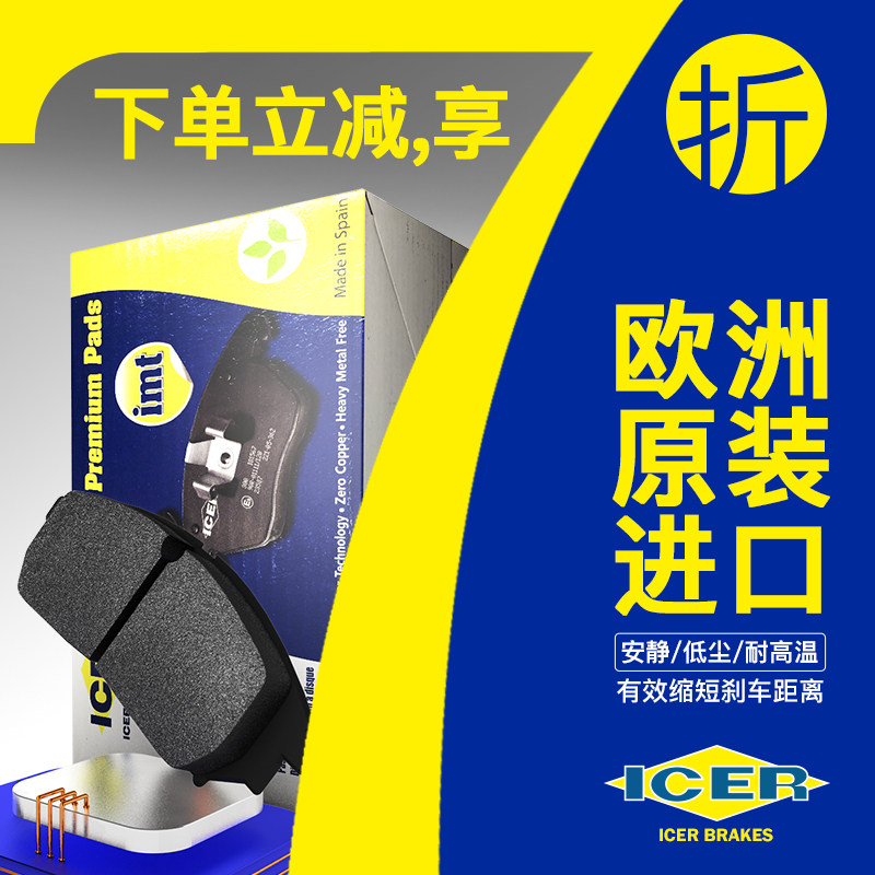 ICER堡灵适用于宝马迷你mini R50R53西班牙原装进口后刹车片|msdalam kategori kereta/artikel/Fitting/Refit, bahagian-bahagian auto, Sistem brek, Brek pad - dari Buy2taobao.com untuk memberikan perkhidmatan ejen Taobao profesional membeli