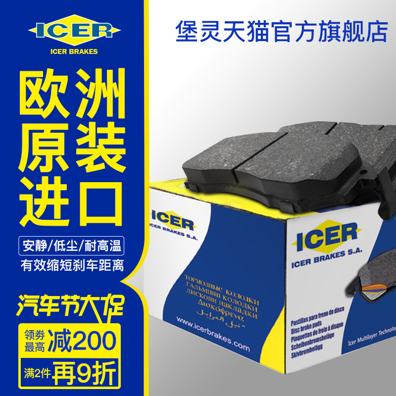 Bao Ling Brake pads apply Honda Accord Yashiro Siperri Spain Original Importedin the Car/Articles/Fitting/Refit , Auto Parts and Accessories , Brake system , Brake Pads  category - from Buy2taobao.com to provide professional Taobao agent buy service