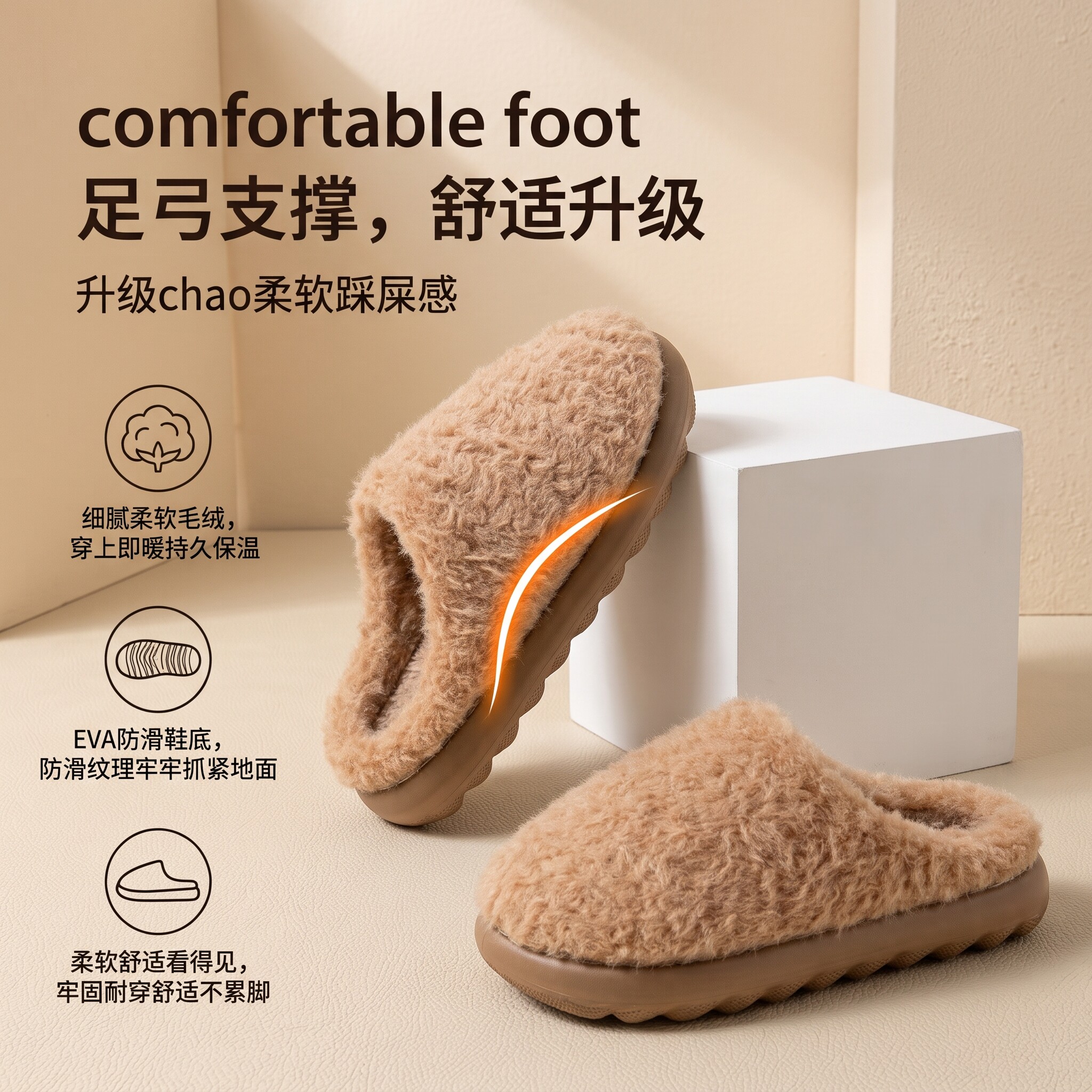 善艺足弓保暖防滑情侣棉拖