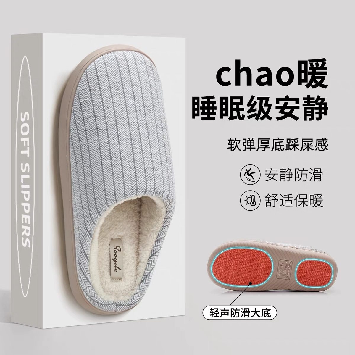 善艺棉拖鞋男秋冬季包头保暖毛绒室内加厚软底防滑情侣居家拖鞋女,居家布艺,居家棉拖/棉鞋,淘宝优惠券,粉丝福利购,淘宝优惠卷
