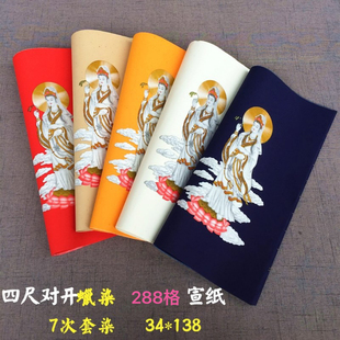 精品四尺对开蜡染288方格纸半生熟六尺对开横款小楷书法专用宣纸