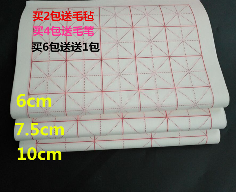 安徽精品四尺四开毛笔书法