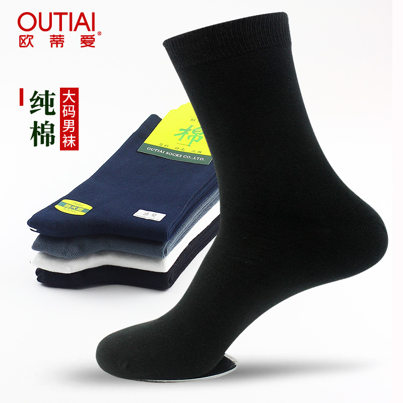 欧蒂爱大码男袜纯棉秋冬防臭大脚