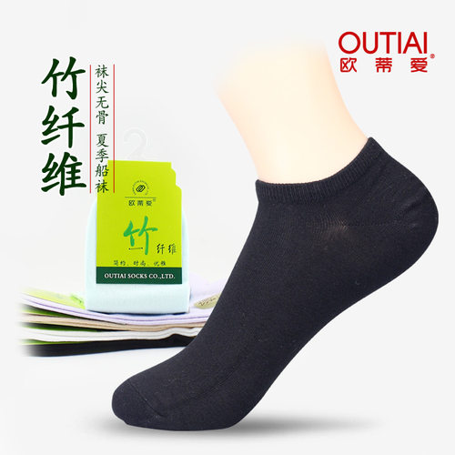 欧蒂爱船袜夏季女防臭无骨竹纤维