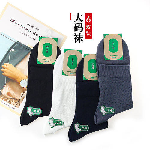 欧蒂爱大码男袜夏季网眼防臭