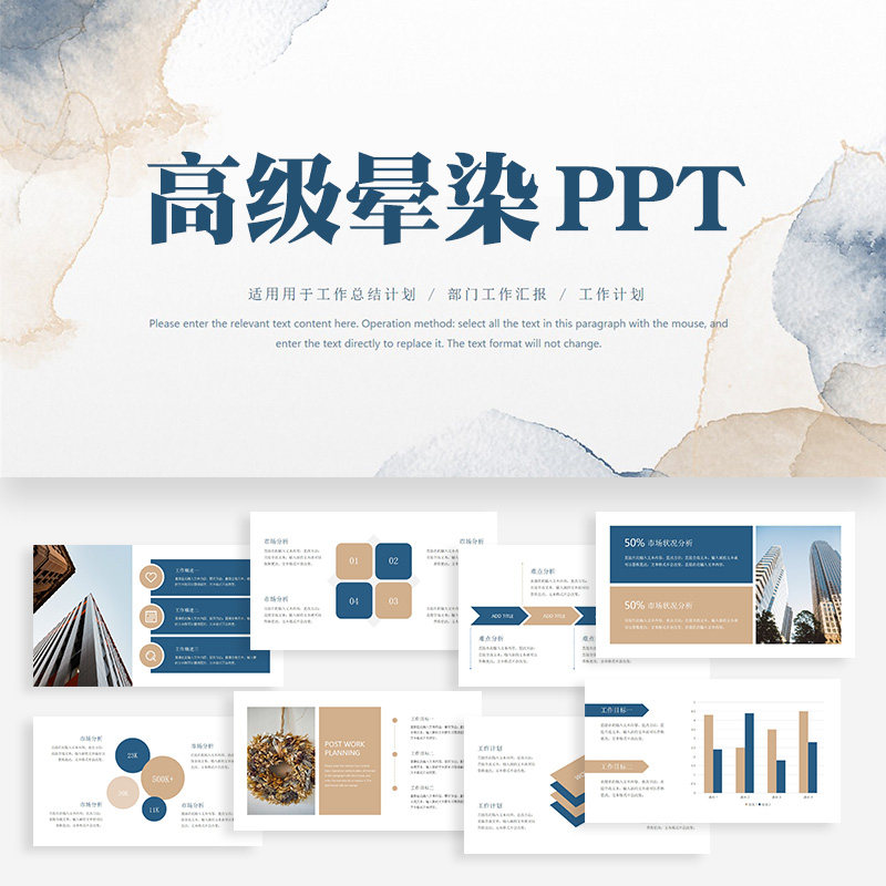 ppt模板高级感晕染水彩艺术小清新简约动态商务工作总结汇报模版图片