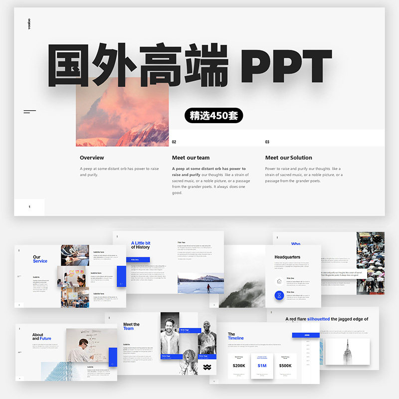 ppt模板高级感国外英文简约极简风商务述职高端动态演讲素材模版图片
