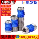304不锈钢内六角凹端机米点胶紧定螺丝顶丝涂胶防松M2M3M5M6M8M10