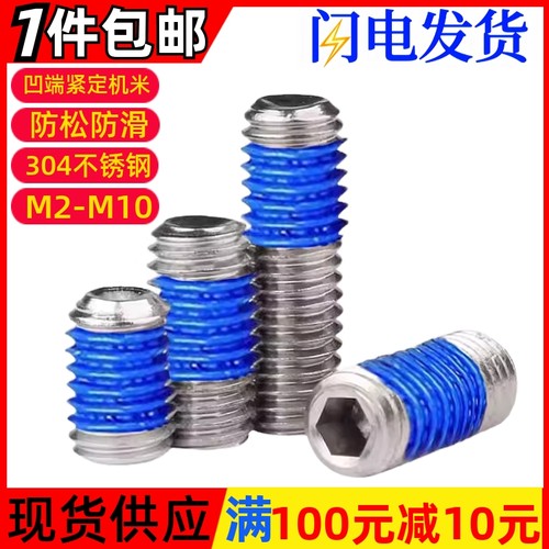 深圳凹端机米不锈钢内六角点胶钉