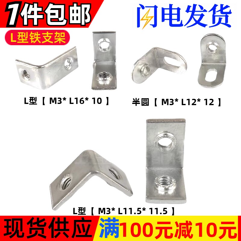 L型铁支架PCB板固定支架电脑音箱功放散热片音响散热器五金冲压件