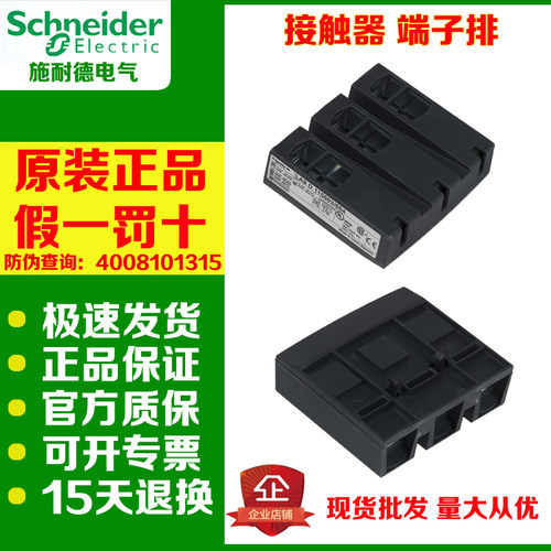 施耐德电气端子排LA9D115603