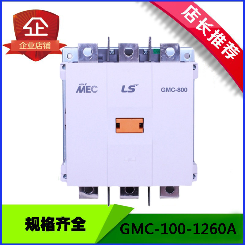 产电LS交流接触器GMC-100 125 150 180 220 300 400 600 800 1260