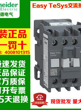 原装施耐德接触器LC1N0610 01/0910 01/1210 01/1810 01/2510 01