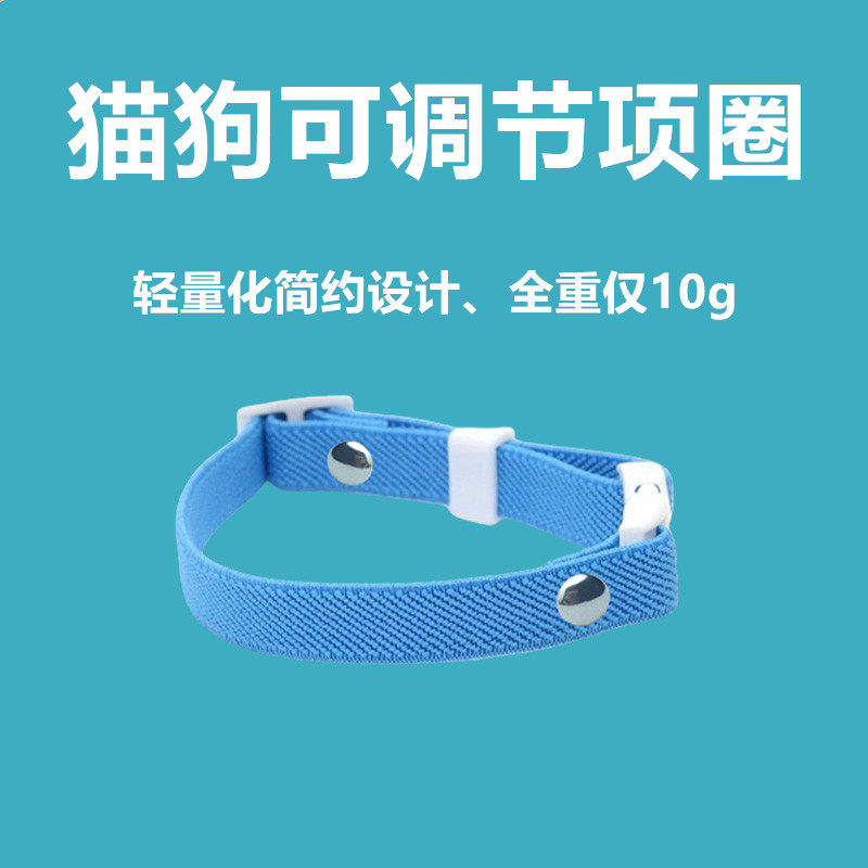 弹力项圈猫咪狗狗项圈可调节圆形小号时尚脖圈轻巧便捷舒适