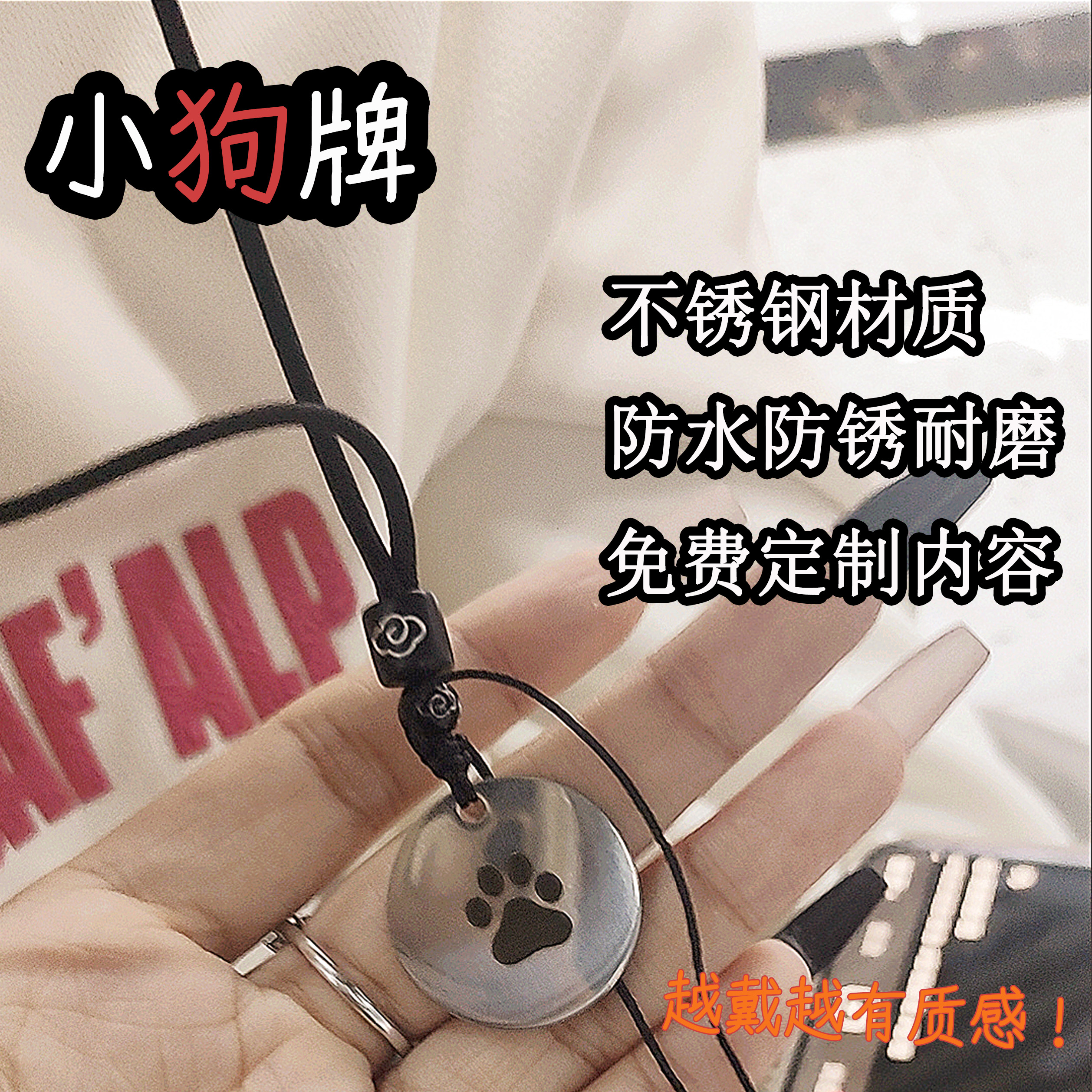 抖音爆款狗牌puppy项链定制情侣双面刻字够狗牌项链狗爪认主狗牌