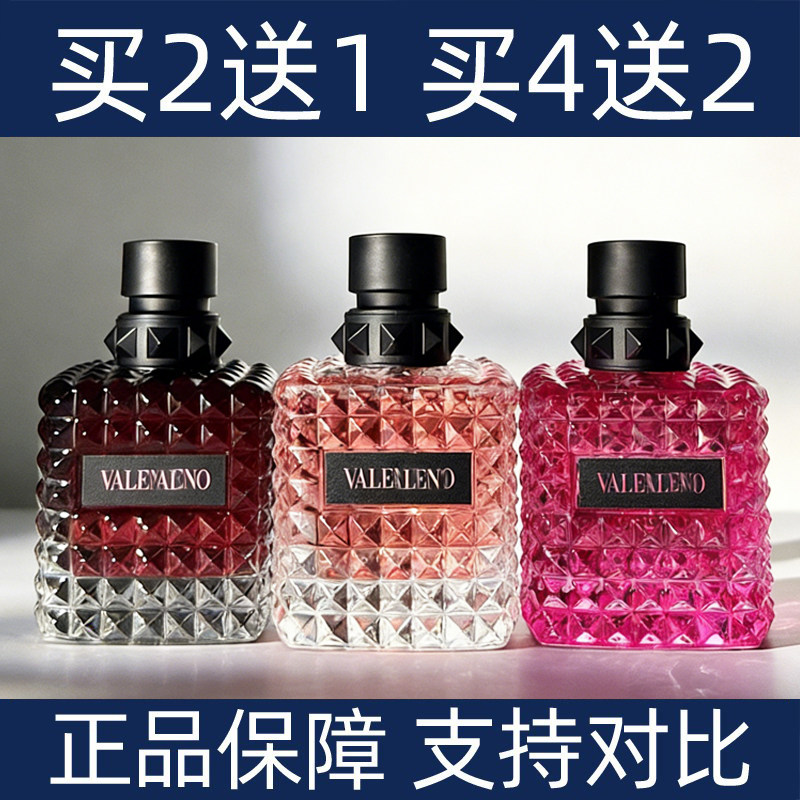 华伦铆钉天奴落日小姐午后菠萝罗马女士冒险随性唐娜小姐香水小样