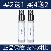 配佩枪随她朱丽叶复仇女神我不是香水非香水隐衫 之欲青梨香水小样