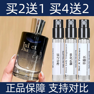 配佩枪随她朱丽叶复仇女神我不是香水非香水隐衫之欲青梨香水小样